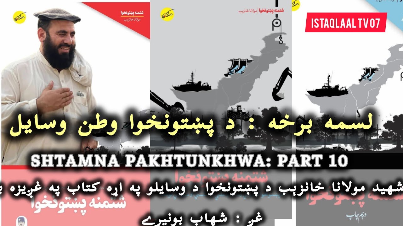 How NLC Mafia Destroyed Regional Trade| KP’s Economic and Water Crisis. 