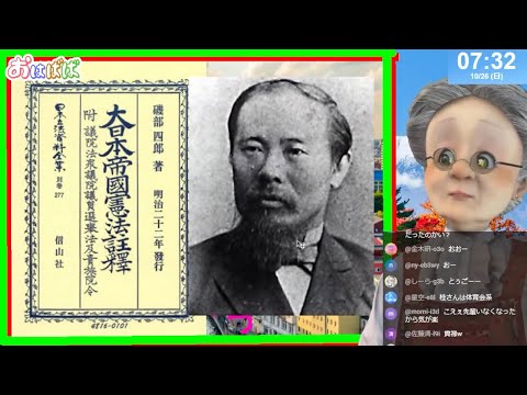 おはようバーチャルおばあちゃん【2025年10月26日号】