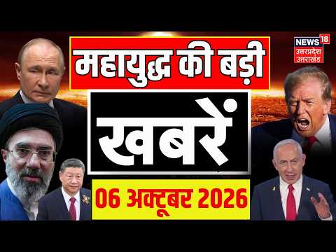 Iran America War Update: महायुद्ध की बड़ी खबरें| Trump | Hormuz | Putin | Mojtaba | Zelenskyy| N18G