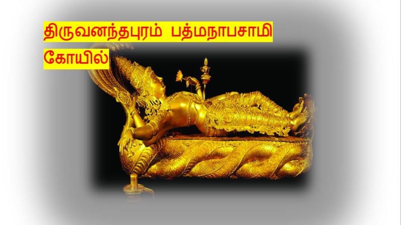 Padmanabhaswamy Temple-Tamil-Secret Door-Naga Bandham-Gold