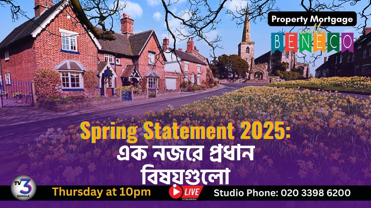 🔴 Spring Statement 2025: এক নজরে প্রধান বিষয়গুলো | LIVE | UK | Nashit Rahman & Mostafizur Rahman