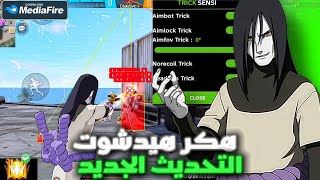 Free Fire Headshot Hack 2026 😱 Aimbot Hack + ESP (Wallhack) No Ban🔥 Free Free Fire Hack✅ screenshot 2
