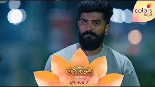 ಸಾಕ್ಷಿಯ ಕಷ್ಟದಲ್ಲಿ ಪಾಲು ತಗೊಂಡಿದ್ದಾನೆ ಅಗ್ನಿ | Agni Sakshi | Colors Kannada