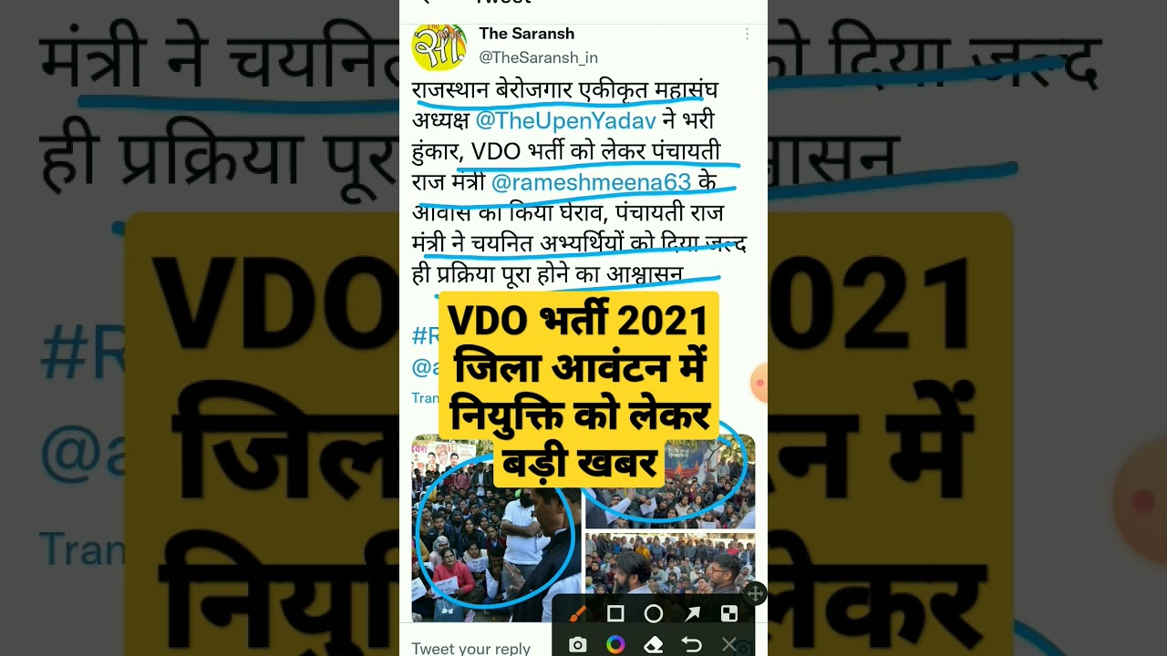 gram sevak final result 2022/VDO Cutoff news 2022/vdo exam result 2022/VDO Mains latest news today