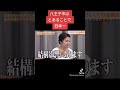 八王子市が日本一なことは？［令和の虎切り抜き］#shorts #令和の虎 #令和の虎切り抜き #岩井良明 #タイガーファンディング #桑田龍征 #林尚弘 #林尚弘