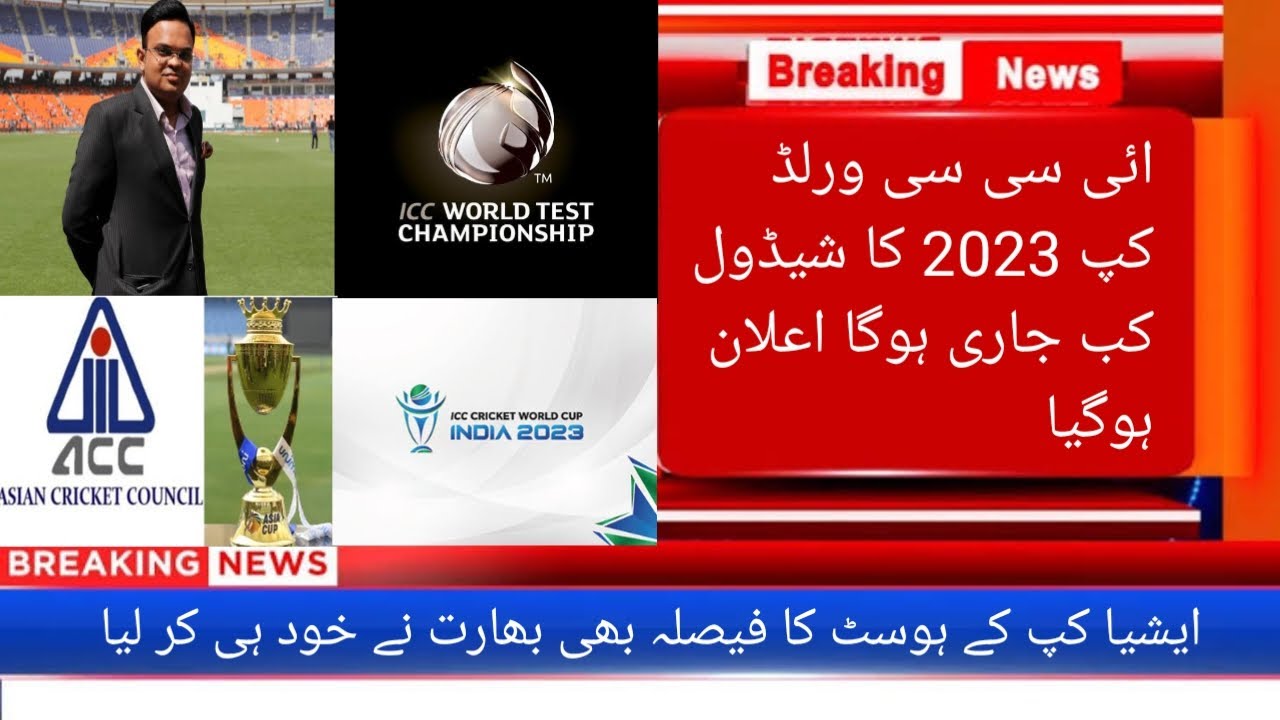 Asia Cup And World Cup 2023 Schedule Update Who Will Host Asia Cup asia-cup-and-world-cup-2023-schedule-update-who-will-host-asia-cup