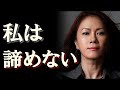大黒摩季が秘めた&rdquo;闘病の覚悟&rdquo;に涙が止まらない... 復帰を決意するまでの道のりと家族への思いとは?【ザ・芸能界】