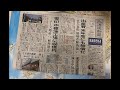 北海道新聞を読みましょう! (2025年5月15日) Let’s Read The Hokkaido Shinbun Newspaper!
