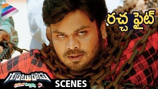 Manchu Manoj Superb Fight Scene | Gunturodu 2017 Telugu Full Movie Scenes | Pragya Jaiswal