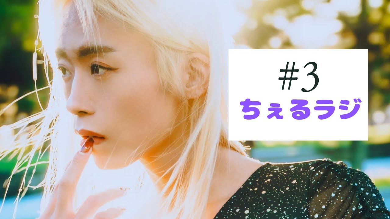 #3 LGBTQとはいったいなに！？