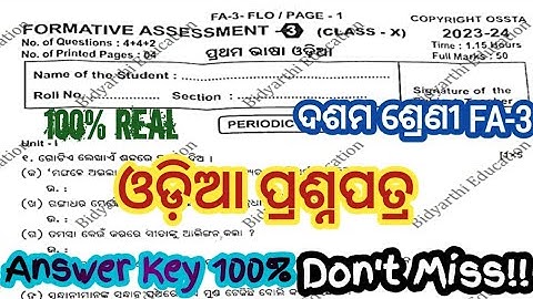 class 10 fa3 mil odia real question and answers 2023|10th fa3 odia real question paper with answer