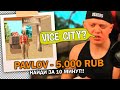 🍕 ПОИСК МЕСТ ПО СКРИНШОТУ в ARIZONA RP: VICE CITY! АУКЦИОН ОСОБНЯКОВ GTA SAMP - СТРИМ АРИЗОНА САМП