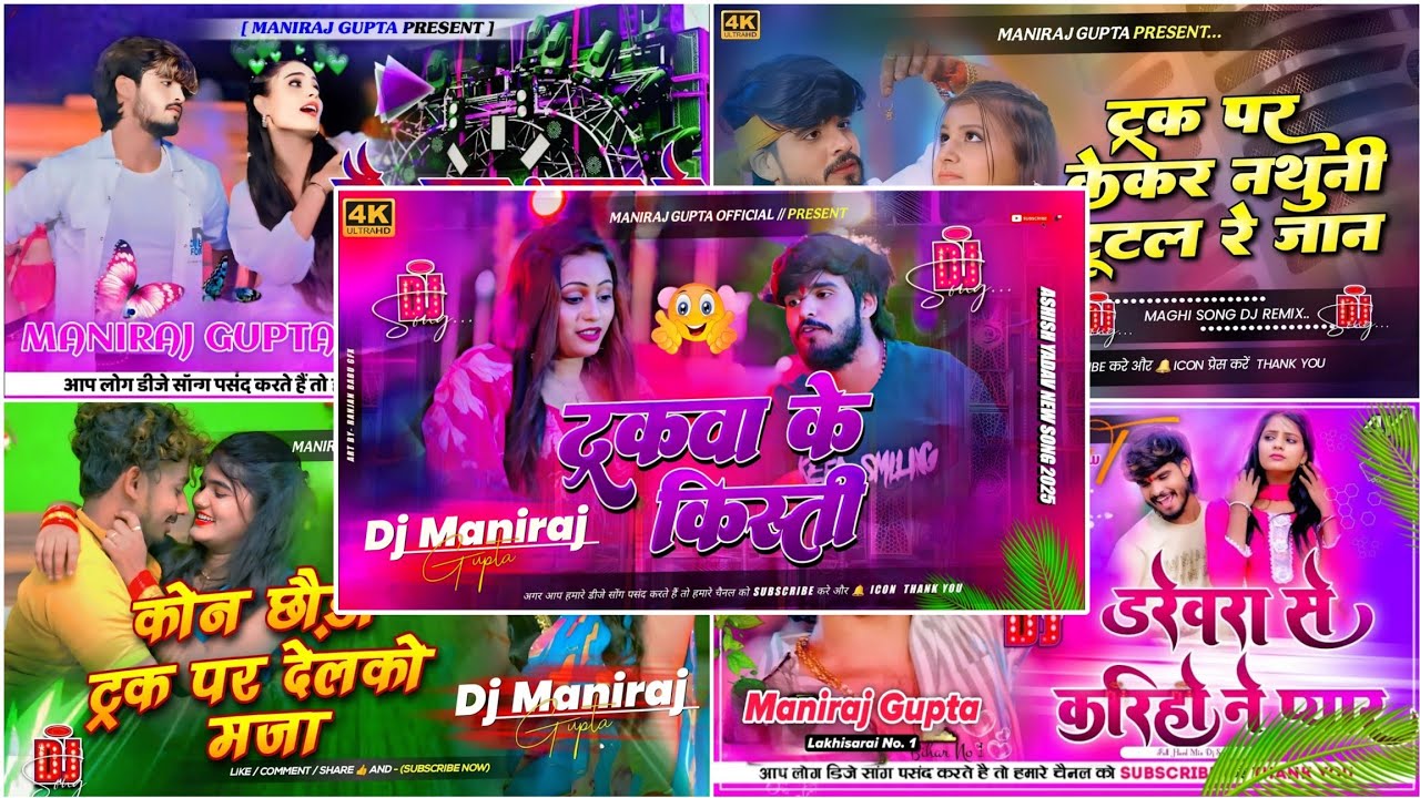 Truckwa Ke Kisti & Ud Jaito Hawa Me | Ashish Yadav Dj Remix Nonstop Song | Dj Maniraj Gupta