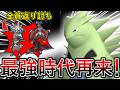【ポケモンチャンピオンズ】唯一の欠点を克服したこのバンギラスが現環境に刺さりすぎている件・・・