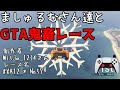 【コラボ】 鬼畜レース#10 |ましゅるむさん達と #XA12 * №57 @Mitjader12teGTALevelAsians
