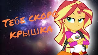 PMV - Крышка { Сансет Шиммер и Тимбер Спрус }