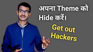 How to Hide Website Theme In WordPress || Best Security setting || The Daily Website