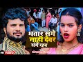         shashi lal yadav  prabha raj  bhojpuri hit song 2024