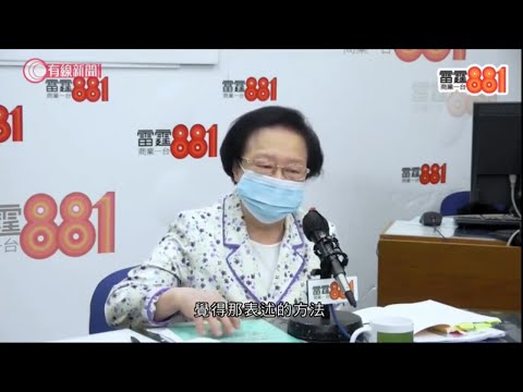 立法會延任一年；譚惠珠：有人不明白甚麼是「繼續運作」　終改用「繼續履行職責」；梁家傑：民主派應該要留任  - 20200815 - 香港新聞 - 有線新聞 CABLE News