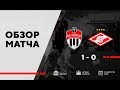 Видеообзор матча «Химки» - «Спартак-2»