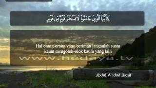 206 / Juz 26 / Al Hujurat (1-13) / Syaikh Abdul Wadud Hanif