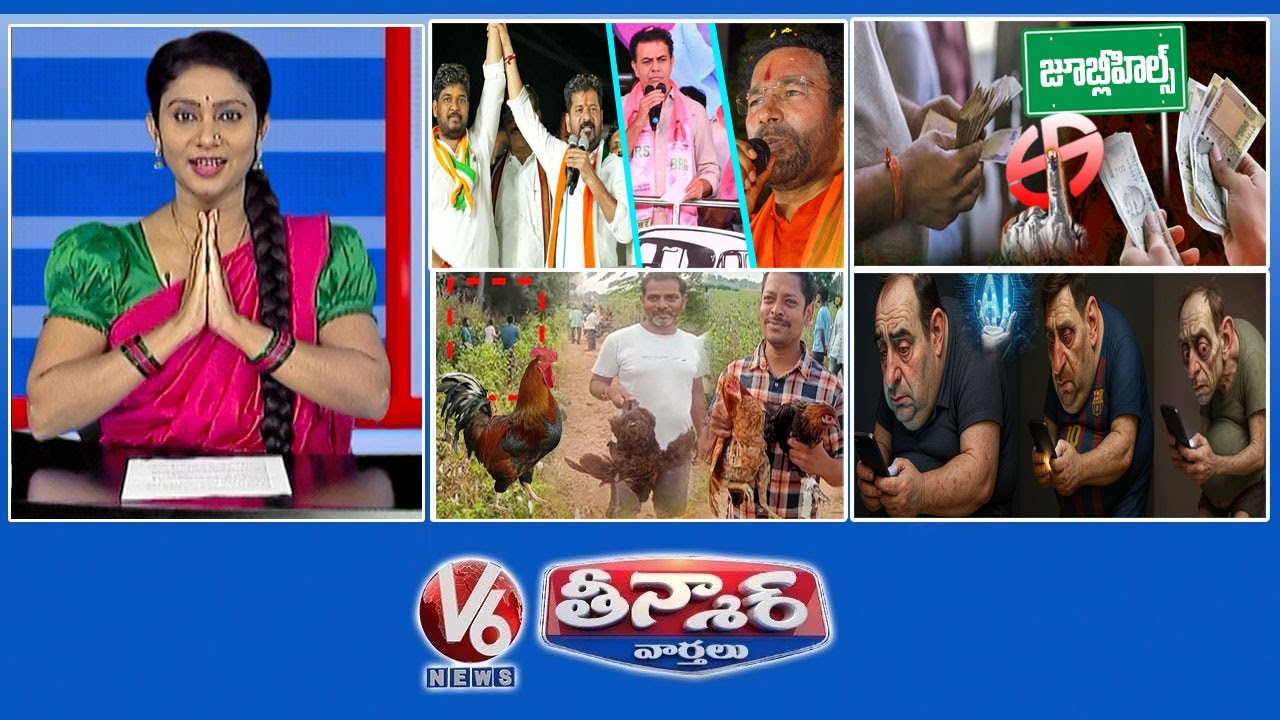 Last Day For Bypoll Campaign | Bettings On Jubilee Hills Bypoll | Free Country Chicken | V6Teenmaar