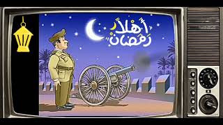 كروما رمضان 2023?? تهنئه شهر رمضان المبارك ٢٠٢٣