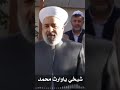 الشيخ محمد مطاع حفظه الله