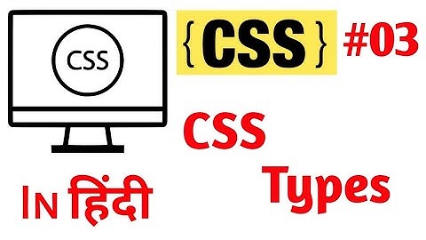 Types  of insert  css | types  of css |CSS TUTORIALS IN HINDI |BY DIVYA BAGUL | MARVEL WEB DESINER