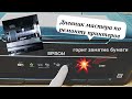 Epson не берет бумагу