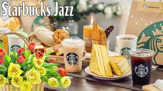 カフェ ミュージック スタバ - スタバ bgm - スターバックスJAZZカフェミュージック-仕事、勉強、リラックスのための最高のスターバックスミュージック- カフェ気分でしっかり集中