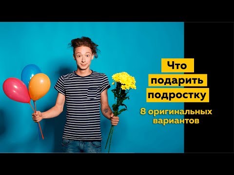 Подарок мальчику 12 лет на день рождения своими руками