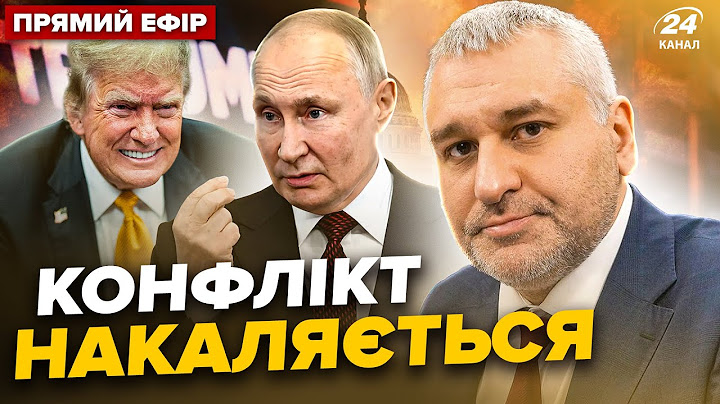 ⚡КАТАСТРОФА в Пітері!  Байден ШОКУВАВ зверненням до Трампа. Головне від ФЕЙГІНА за 2 липня