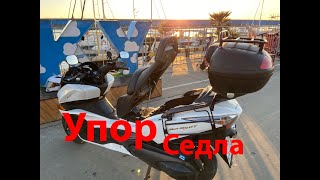 Газовый упор сидения Honda Silver Wing