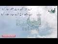 Aye Sabz Gumbad Wale Manzoor Dua Karna Naat Lyrics in Urdu (Awais Raza Qadri)