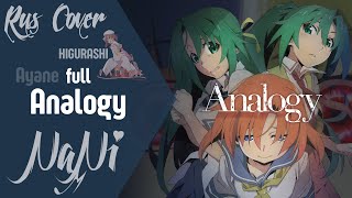 Ayane - Analogy FULL [Higurashi no Naku Koro ni Sotsu OP] (Rus cover NaNi)