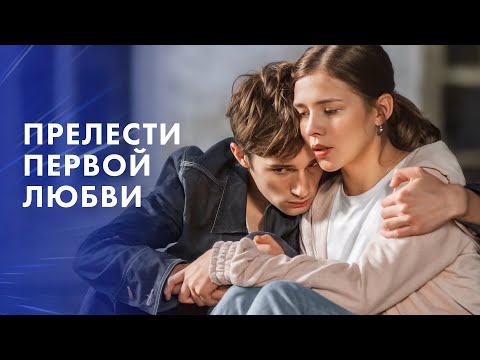 🥰История любви, которой суждено повториться спустя годы. Лучший фильм 2025 – Новинка – Мелодрама