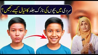 How To GET SOFT BRIGHT SKIN In Winter | What's The BEST Winter Skin Care Routine For Babies AndKids