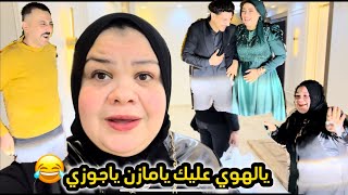 ام جني روحنا فرح هدي اخت ياسمين وياريتني ماروحت عشان تقعرفو أنا أنا مليش ذنب مازن جوزي السبب😂😂