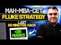 MAH MBA CET 2026: The FLUKE STRATEGY 🔥 Score 25+ Extra Marks in Last 20 Minutes