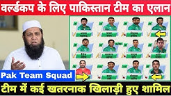 ICC World Cup 2019 : PCB Announce Pakistan Team Squad For #WorldCup 2019