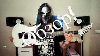 ОБЗОР! Jackson Mick Thomson SL2 PRO!