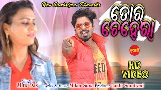 Tor Chehera - Mitu Das - New SambalpuriSong 2020