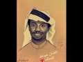 الفنان عبدالله السالم كنتي اغلى من عيوني 