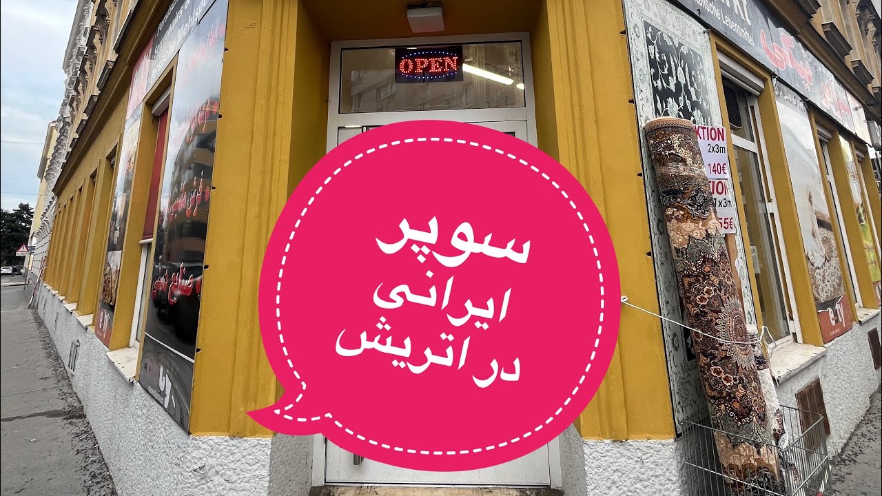 فیلم سوپر ایرانی سن بالا