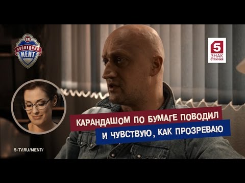 Последний мент 1 сезон 2 серия на ютубе