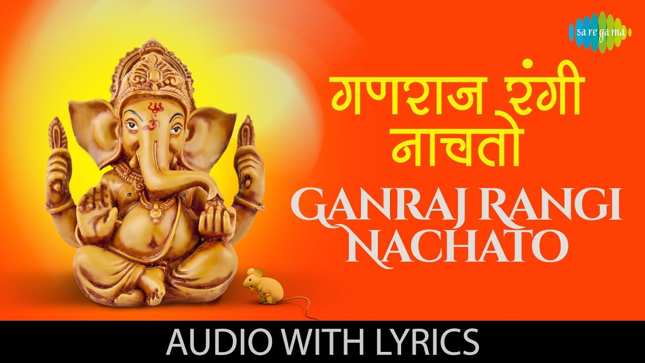 Ganraj Rangi Nachato with lyrics      Lata Mangeshkar Ganapati Aarti By Lata  Usha