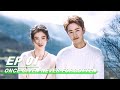 【FULL】Once Given Never Forgotten EP01 (Starring Sophie Zhang, Eric Yang) | 你的名字我的姓氏 | iQiyi