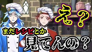 【ツイステ】レシピ不要！超簡単に最高効率で周回できるマスターシェフのポイントを10分で紹介します！※全レシピも最後にあるよ【獅導】【ツイステッドワンダーランドTwisted-Wonderland】