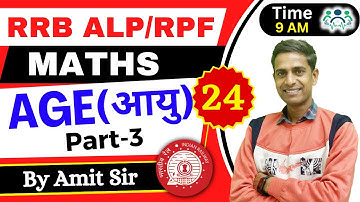 RRB ALP/TECH. & RPF MATHS | Age (आयु )|D-24|P-3| Maths by Amit Sir #rrb #amitsir #rrb